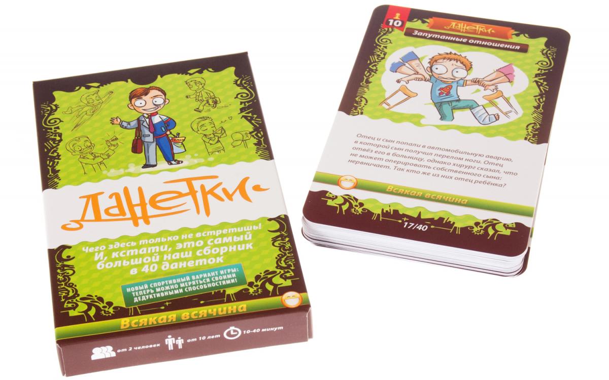 Колода карт настольной игры «ДаНетки. Всякая всячина»